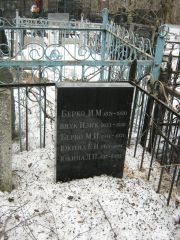 Юкина Е. И., Москва, Востряковское кладбище
