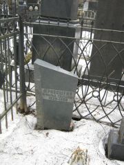 Кривошеин Арнольд Евсеевич, Москва, Востряковское кладбище