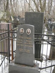 Трахтман Матля Эзровна, Москва, Востряковское кладбище