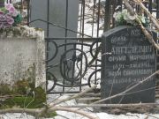 Ангелевич Фрума Марковна, Москва, Востряковское кладбище