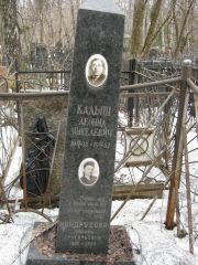 Кадыш Леонид Янкелевич, Москва, Востряковское кладбище