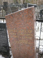 Подольская Сарра Алтеровна, Москва, Востряковское кладбище