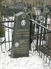 Цимблер Лев Иосифович, Москва, Востряковское кладбище