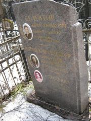 Селектор Юрий Яковлевич, Москва, Востряковское кладбище
