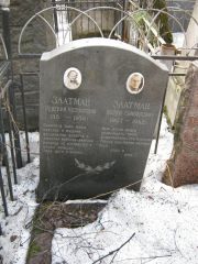 Златман Ревекка Иосифовна, Москва, Востряковское кладбище