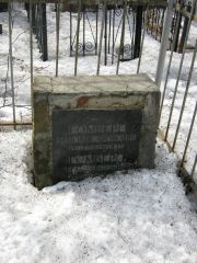 Гомберг Анатолий Аронович, Москва, Востряковское кладбище