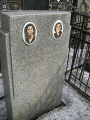 Орлик Двойра Лейбовна, Москва, Востряковское кладбище