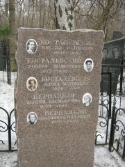 Бернацкий Владимир Георгиевич, Москва, Востряковское кладбище