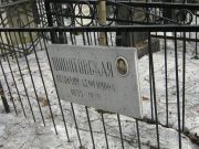 Шипотовская Цецилия Семеновна, Москва, Востряковское кладбище