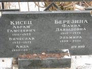 Березина Фаина Давыдовна, Москва, Востряковское кладбище