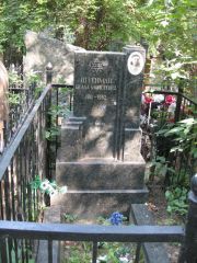 Штейман Белла Моисеевна, Москва, Востряковское кладбище