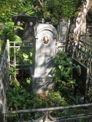 Гинзбург Инна , Москва, Востряковское кладбище