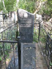 Шамилева Ханна Годьевна, Москва, Востряковское кладбище
