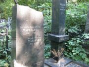 Марьяхина Елизавета Владимировна, Москва, Востряковское кладбище