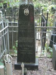 Штутман Аркадий Захарович, Москва, Востряковское кладбище