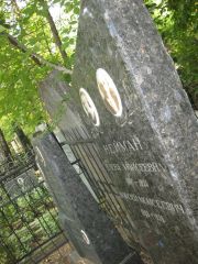 Ходас Анна Иосифовна, Москва, Востряковское кладбище