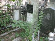 Бекерман Петр Иосифович, Москва, Востряковское кладбище