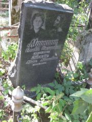 Поляк Мира Марковна, Москва, Востряковское кладбище