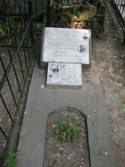 Рабинкова Сарра Сереевна, Москва, Востряковское кладбище