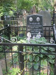 Каплан Берта Иосифовна, Москва, Востряковское кладбище