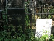 Паперный Семен Самойлович, Москва, Востряковское кладбище