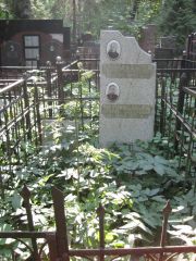 Чернявский Лазарь Захахрович, Москва, Востряковское кладбище