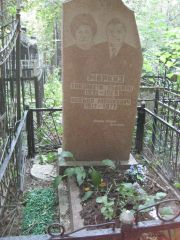 Маркиз Елизавета Львовна, Москва, Востряковское кладбище
