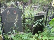 Ковальская Мария Соломоновна, Москва, Востряковское кладбище