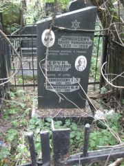 Брук Сима Эльевна, Москва, Востряковское кладбище