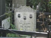 Черняк Хаим Моисеевич, Москва, Востряковское кладбище