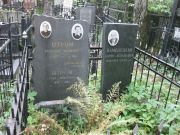 Штром Александр Михайлович, Москва, Востряковское кладбище