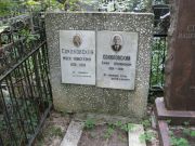 Соколовская Муся Моисеевна, Москва, Востряковское кладбище