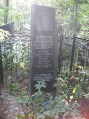 Балтер Арон Моисеевич, Москва, Востряковское кладбище