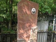 Вайсман Михаил Янкелевич, Москва, Востряковское кладбище