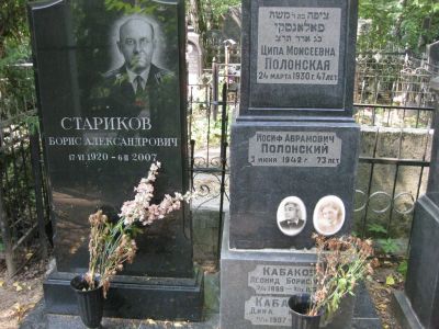 Стариков Борис Александрович