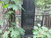 Ротгаузер Рахиль Вениаминовна, Москва, Востряковское кладбище