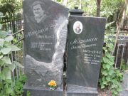Михельсон С. И., Москва, Востряковское кладбище