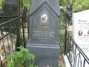 Токарь А. Б., Москва, Востряковское кладбище