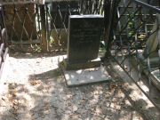 Каплан Мария Соломоновна, Москва, Востряковское кладбище