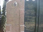 Ройтбурд-Итина Мария Иосифовна, Москва, Востряковское кладбище