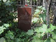 Окраинец Михаил Маркович, Москва, Востряковское кладбище