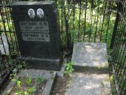 Литвин А. М., Москва, Востряковское кладбище