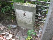 Альтман Раиса Моисеевна, Москва, Востряковское кладбище