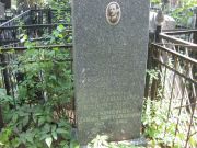 Семенляева Тамара Константиновна, Москва, Востряковское кладбище