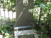 Лангер Абрам Львович, Москва, Востряковское кладбище