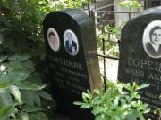 Городецкая Анна Исаевна, Москва, Востряковское кладбище