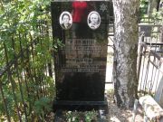 Генкина Голда Григорьевна, Москва, Востряковское кладбище
