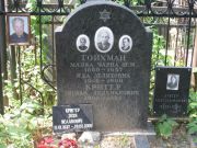 Кригер Исаак Зельманович, Москва, Востряковское кладбище