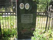 Жорова Нина Исааковна, Москва, Востряковское кладбище