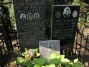 Фельдман Михаил Юльевич, Москва, Востряковское кладбище